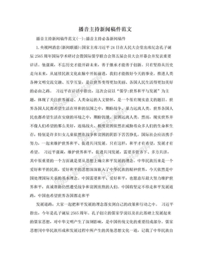 开启企业文化新篇章 2024 迈科盛报纸创刊会议圆满举行
